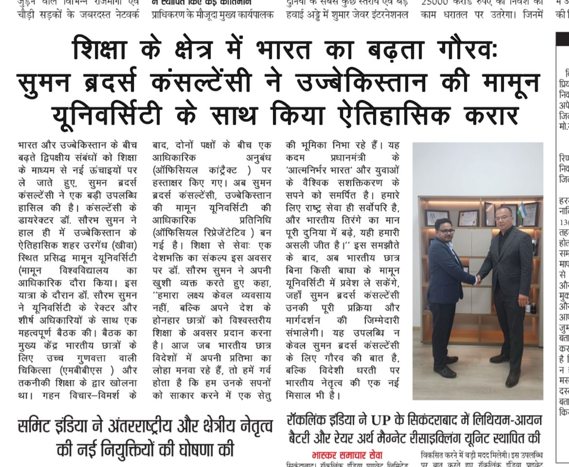 Mamun University